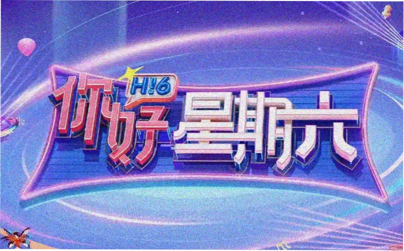 青青子衿免费观看全集高清主视觉海报